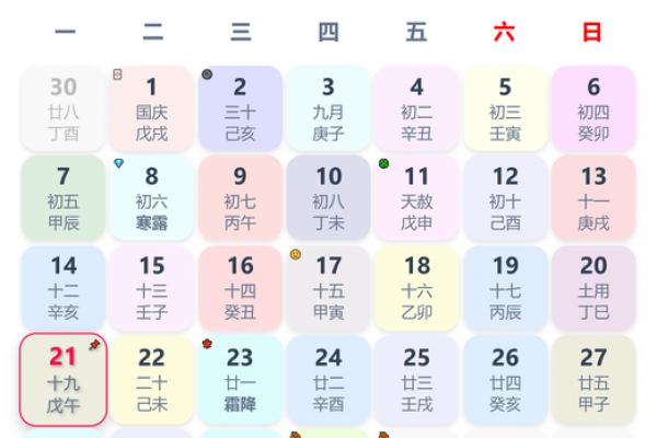 2026年10月挂匾吉日查询,最旺时辰推荐 2026年10月挂匾吉日查询,最旺时辰推荐