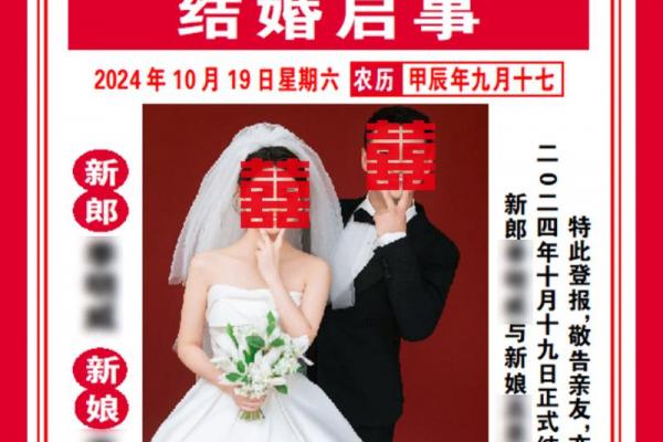 「2026年5月结婚黄道吉日」最新出炉，准新人必看