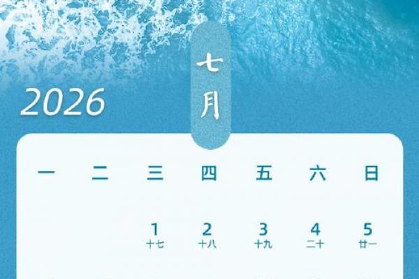 2026年6月安门吉日查询，最新黄历推荐