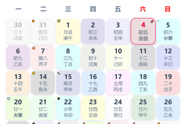 2026年4月领证吉日日历，精选黄道吉日速查
