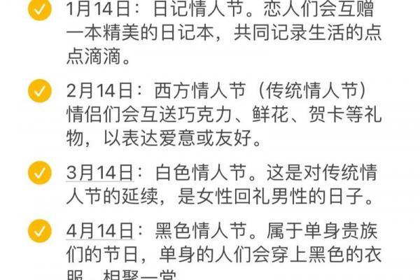 情人节是几月几日2023 情人节2023年几月几号