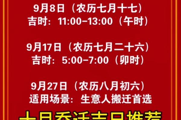 9月破土最吉利的三个日子来了，速看！
