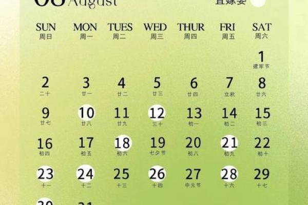 2026年4月黄道吉日查询日历，精准择日必备指南