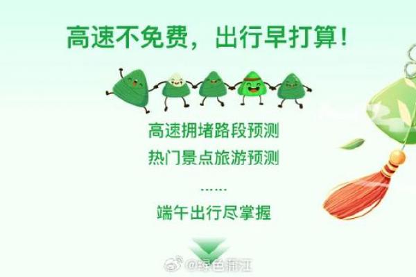 端午节放假安排2020通知 端午节高速免费时间2020