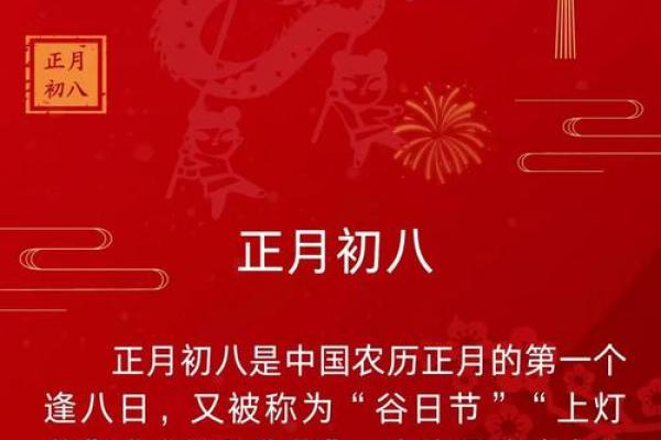 大年初二的风俗是什么 初二拜年吉祥话大全