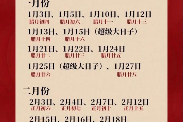 7月嫁娶黄道吉日，2026年7月结婚好日子推荐