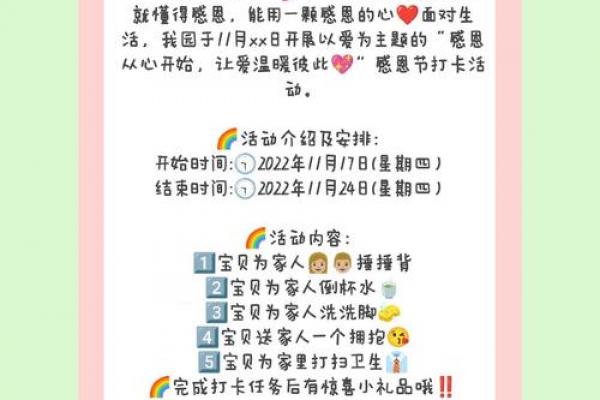 感恩节2022年是几月几日 感恩节2022年放假安排