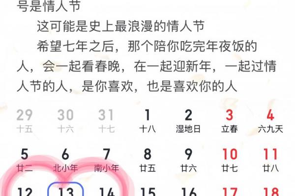 2021年3月14日是什么节 白低俗人节领证好不好
