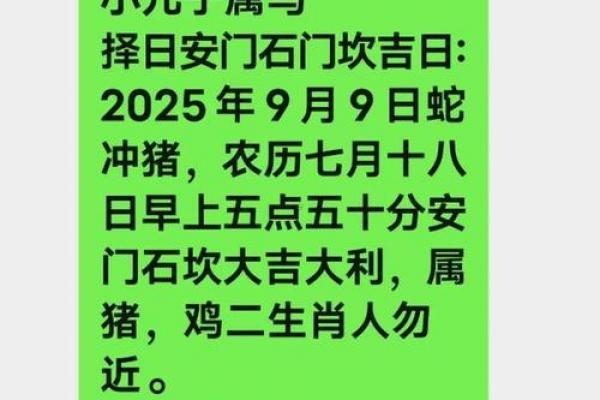 2026年10月安门吉日一览表图片最新完整版 2026年10月安门吉日一览表图片最新完整版