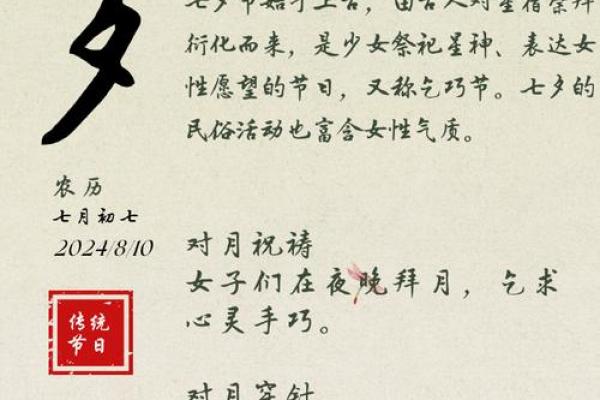 七夕节是几月几日 七夕节是农历几月初几 七夕节是几月几日 七夕节是农历几月初几