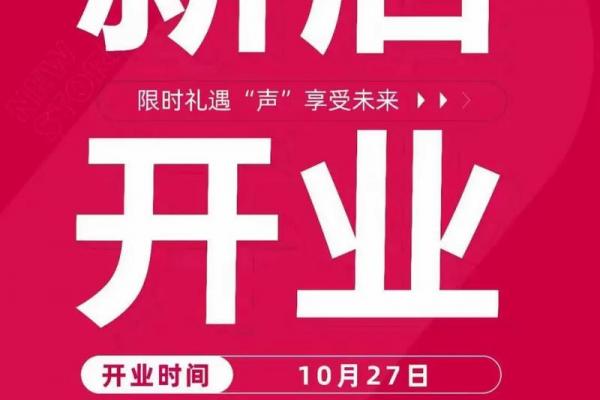 10月27日是什么节 10月27日适合开业的日子吗 10月27日是什么节 10月27日适合开业的日子吗