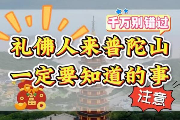 4月祈福最吉利的三个日子，2026年千万别错过