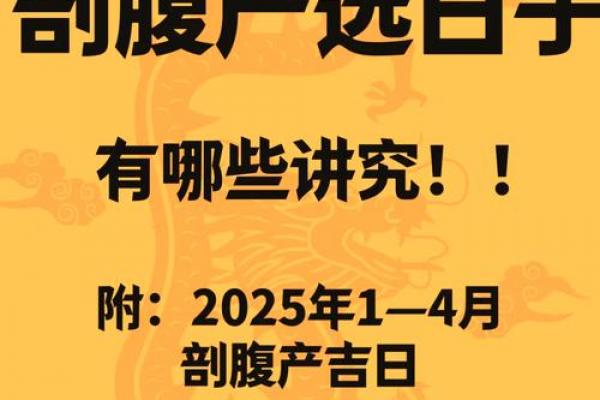 2026年4月生子黄道吉日，精选宜生产好日子