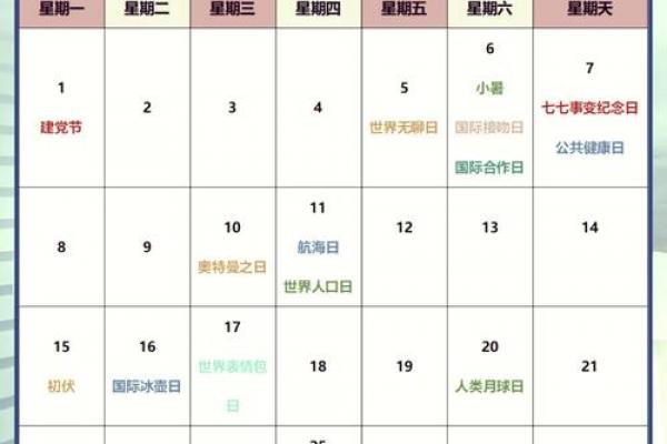 7.7日什么节日 七夕节是农历还是阳历