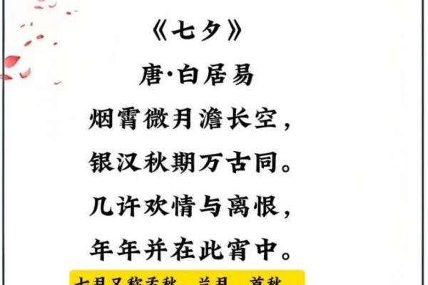 7.7日什么节日 七夕节是农历还是阳历