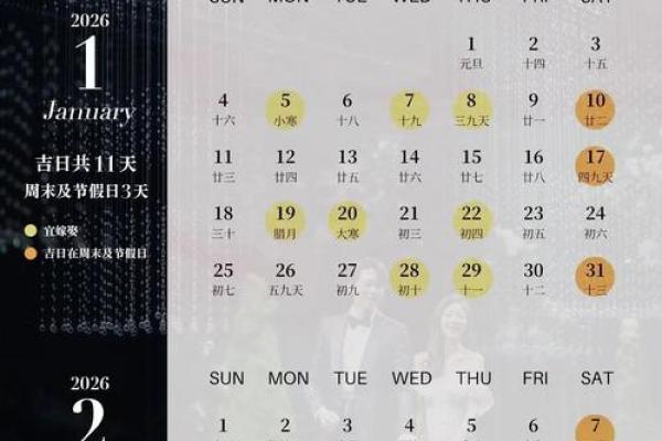 「2026年10月乔迁入宅最好吉日」黄道吉日查询指南