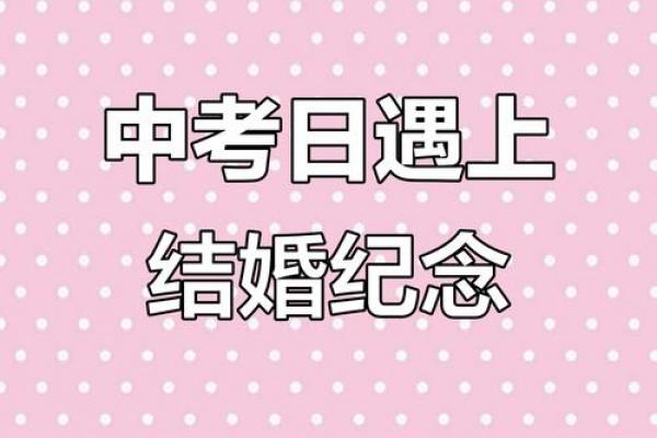 6月21日是什么节 6月21日适合结婚吗