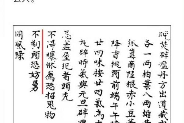 正月剪头死舅舅 正月能否剪头发