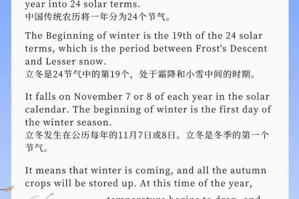 立冬是几月几日2021 2021年立冬是哪一天 立冬是几月几日2021 2021年立冬是哪一天