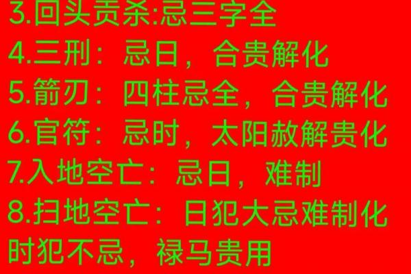 2026年6月安门黄道吉日查询,最新宜忌时辰一览 2026年6月安门黄道吉日查询,最新宜忌时辰一览