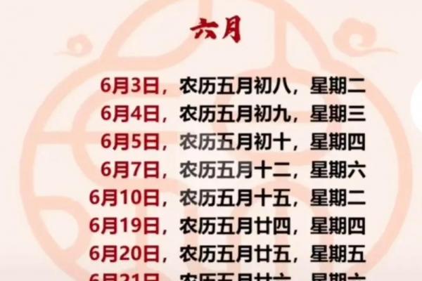 2026年6月开光吉日专用日历,精准择吉必看 2026年6月开光吉日专用日历,精准择吉必看