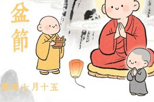 盂兰盆节是什么节日 盂兰盆节习俗有哪些