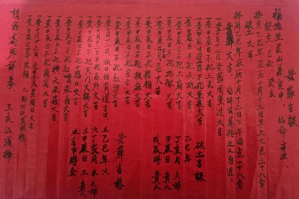 「2026年6月安葬吉日」最新时间表，精准择日必看