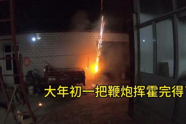 正月初一凌晨放鞭炮叫什么 春节凌晨放鞭炮的习俗