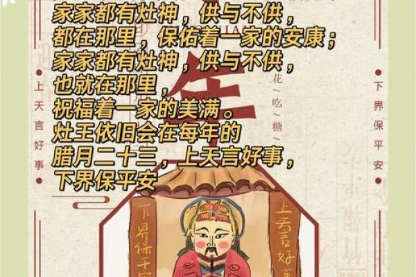 今年小年是几月几号 小年时间 祭灶习俗