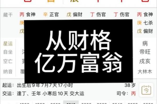 2026年8月求财吉日查询，这些天最旺财运