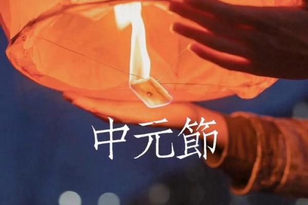 鬼节2024年是几月几日 2024中元节是哪一天
