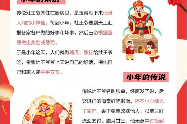 正月初三又称为什么日 初三小年朝禁忌