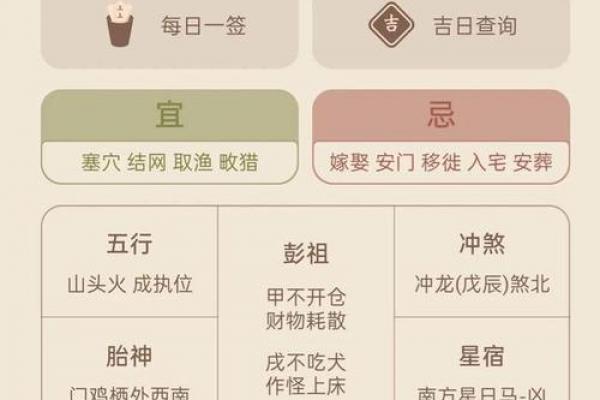 3月适合搬家的黄道吉日2026