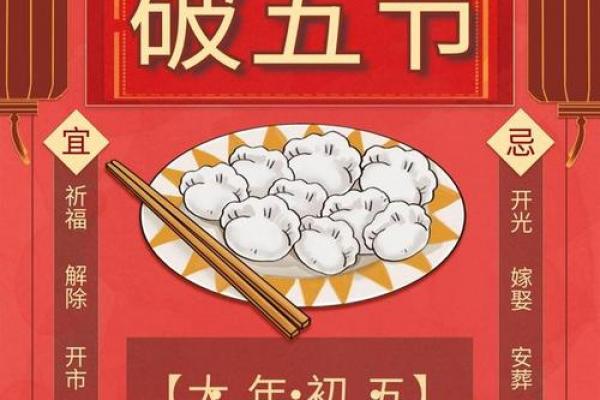 正月初五可以洗衣服吗 正月初五洗衣吉日查询