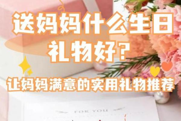 母亲节2023年是几月几日 母亲节送什么礼物好2023