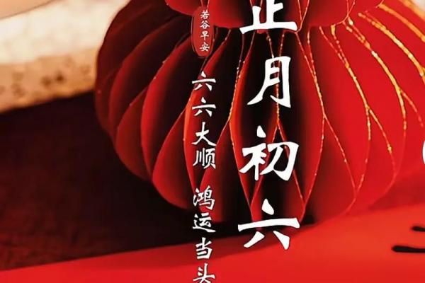 正月初六禁忌 初六开业有什么讲究和准备 正月初六禁忌 初六开业有什么讲究和准备