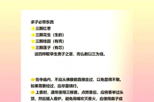 7月份求子最好三个日子，2026年备孕必看吉日推荐