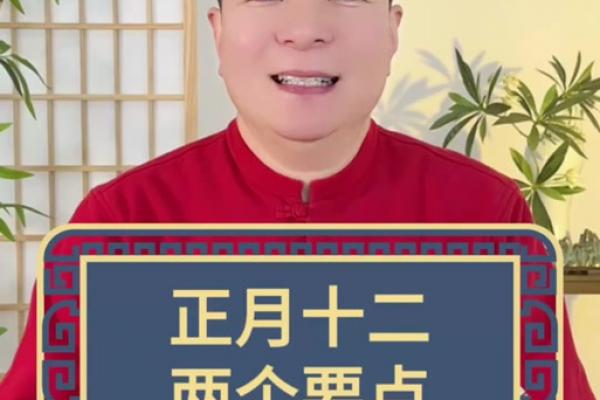 正月十二的风俗和禁忌 正月十二能搬家吗