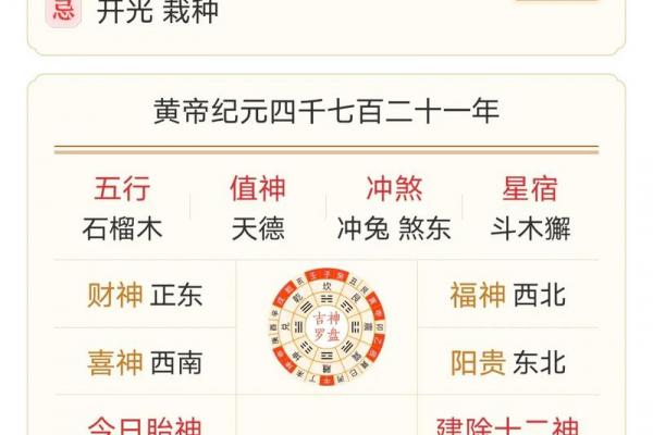 2026年10月出行吉日，黄道吉日一览表来了