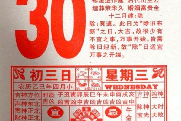 5月份剖腹产黄道吉日查询，2026年最新推荐