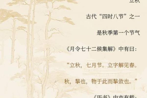 立秋节气谚语 立秋养生饮食谚语大全