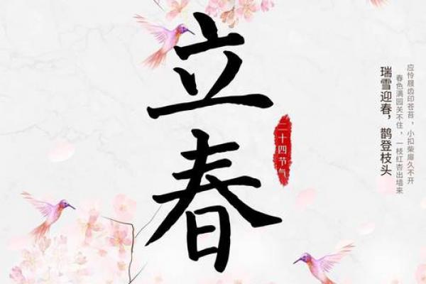 2023年立春是什么时候时间 2023年立春是农历哪一天