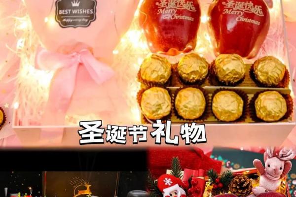 12.24日是什么节日 平安夜送什么礼物好