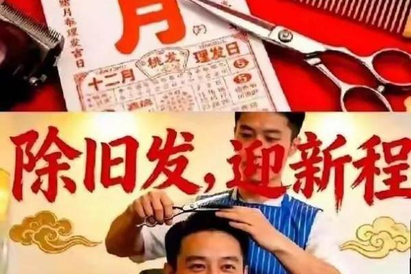 2026年5月理发吉日查询，黄道吉日理发日历推荐