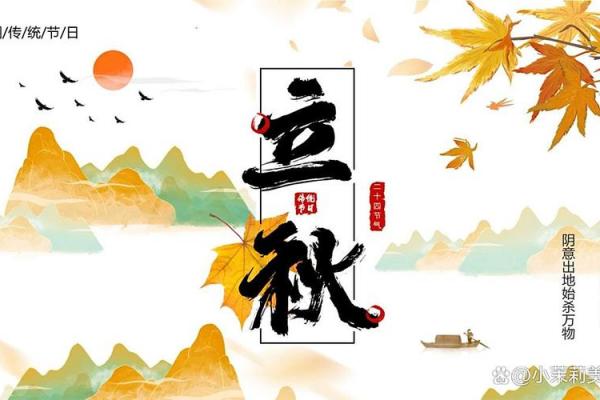 2023年8月8号几点几分立秋 今年立秋是几点几分开始