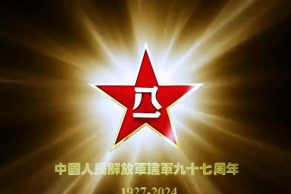 8月1日是什么节 建军节是法定节假日吗