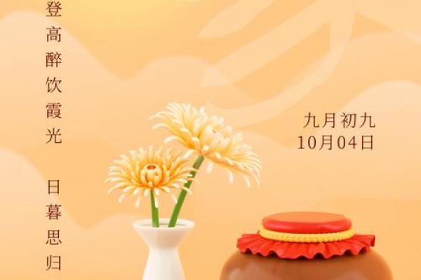2020年重阳节是几月几日 重阳节是农历几月几日2020