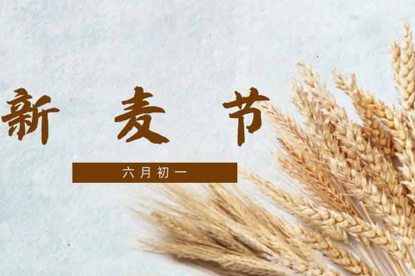 六月初一是什么节日 六月初一祭祖需要准备什么