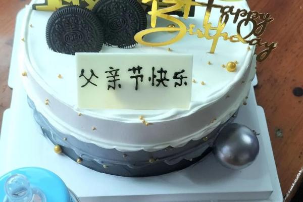 2024父亲节哪一天 父亲节是几月几号2024