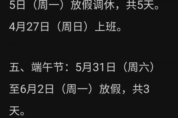 中秋节2024年是几月几日星期几 2024年中秋国庆放假调休通知 中秋节2024年是几月几日星期几 2024年中秋国庆放假调休通知